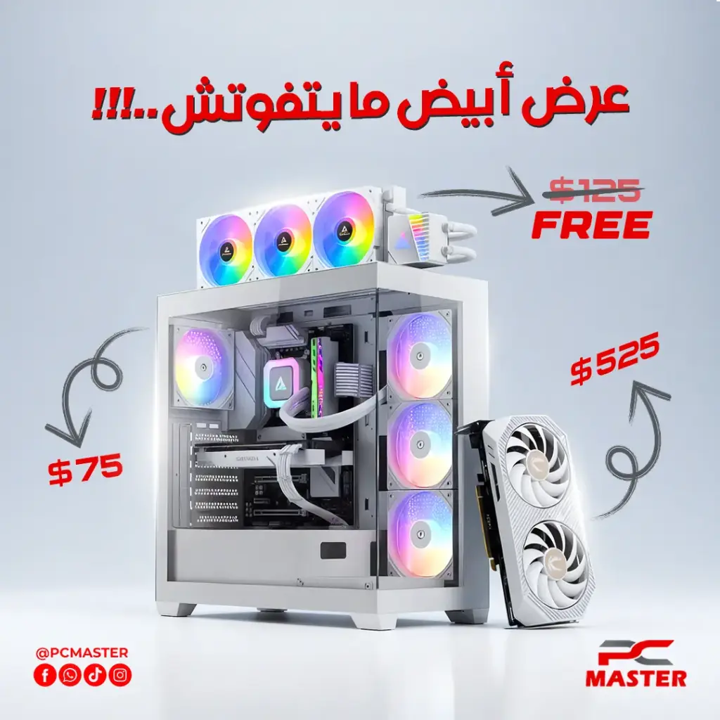 عرض كومبو ابيض